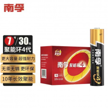 南孚电池7号（50颗）