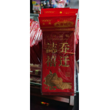 红包乔迁之（每包6个）5包起批