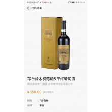 茅台橡木桶五年陈酿干红750ml（件/6瓶）