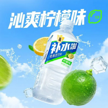 东鹏补水啦柠檬味555ml（24瓶装）