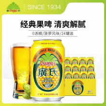 广式菠萝皮330ml（24灌/件）