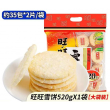 旺旺雪饼520g