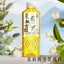 茶小开茉莉飘雪500ml（15瓶）